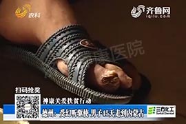 神康救助受幻听驱使恋上离家出走的男子赵立民