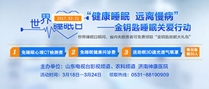 ����˯�� Զ������ ����˯���ա���Կ��˯�߹ذ��ж�������