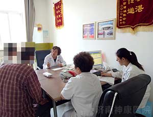 北京精神科专家王建勤教授会诊