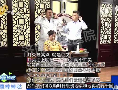 济南神康张淑芹院长做客《健康棒棒哒》:被捆绑的16岁少年!