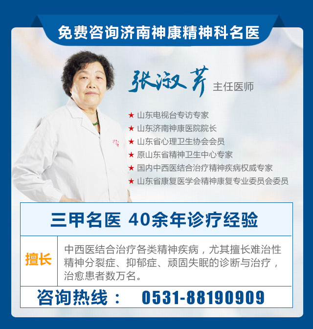 济南神康张淑芹院长做客《健康棒棒哒》:被捆绑的16岁少年!